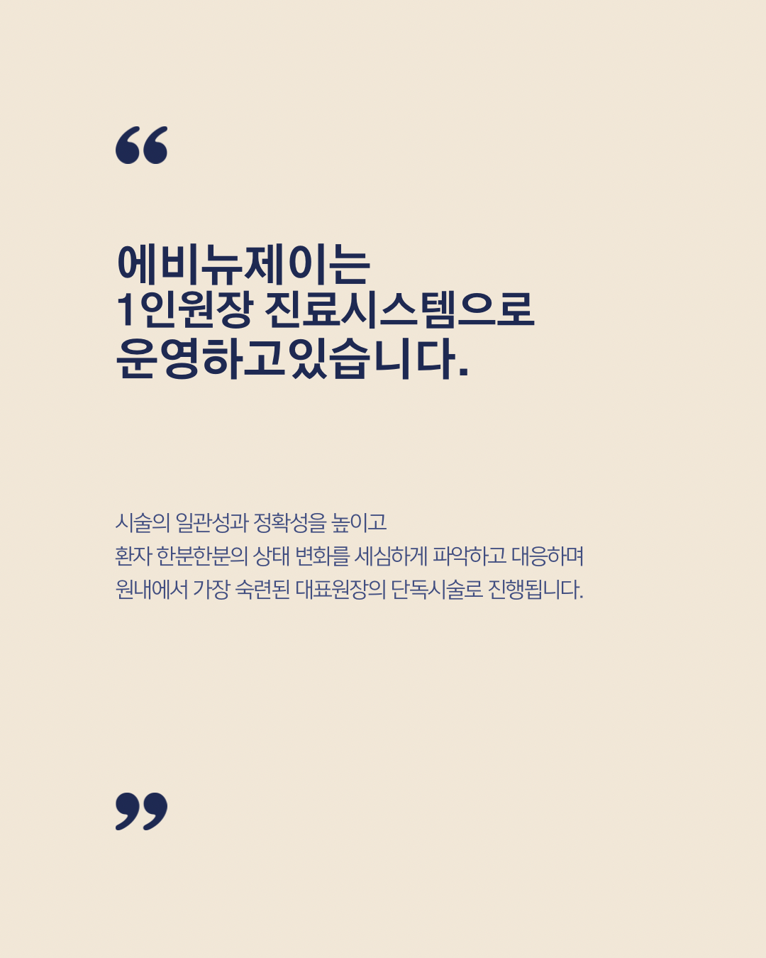 에비뉴제이의원 구리점