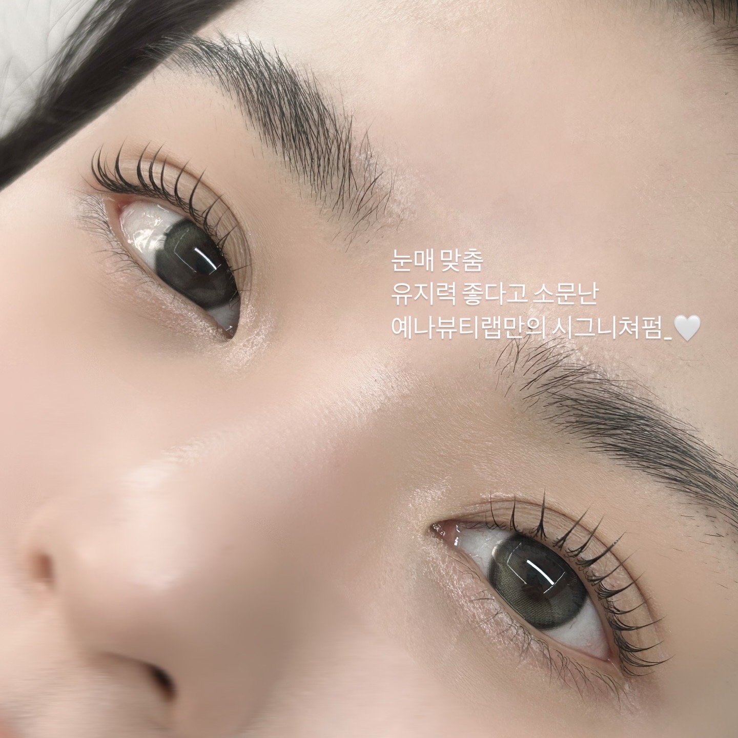 예나뷰티랩 울산본점
