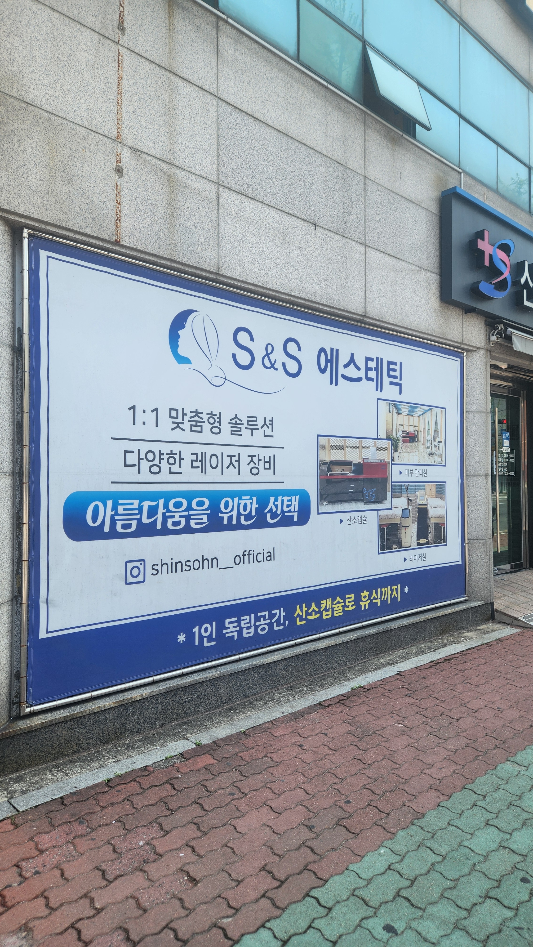 신&손비뇨기과의원