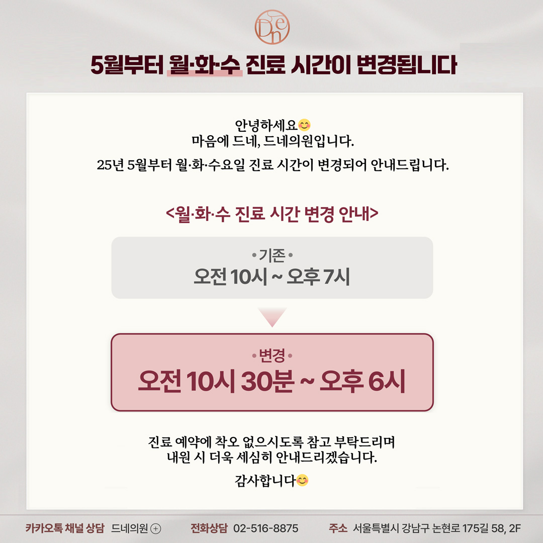 드네의원