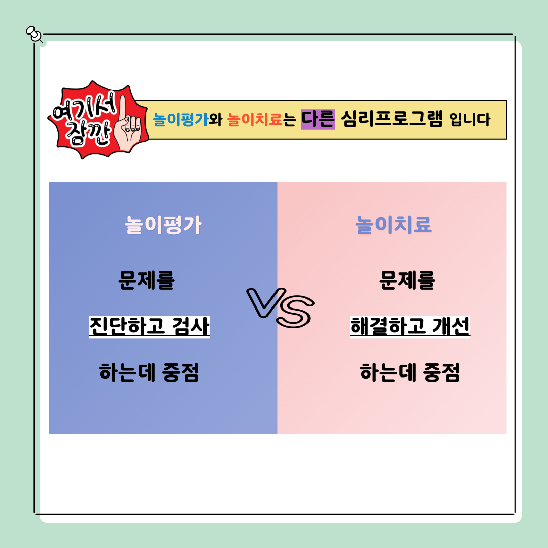 광명온마음아동발달심리센터