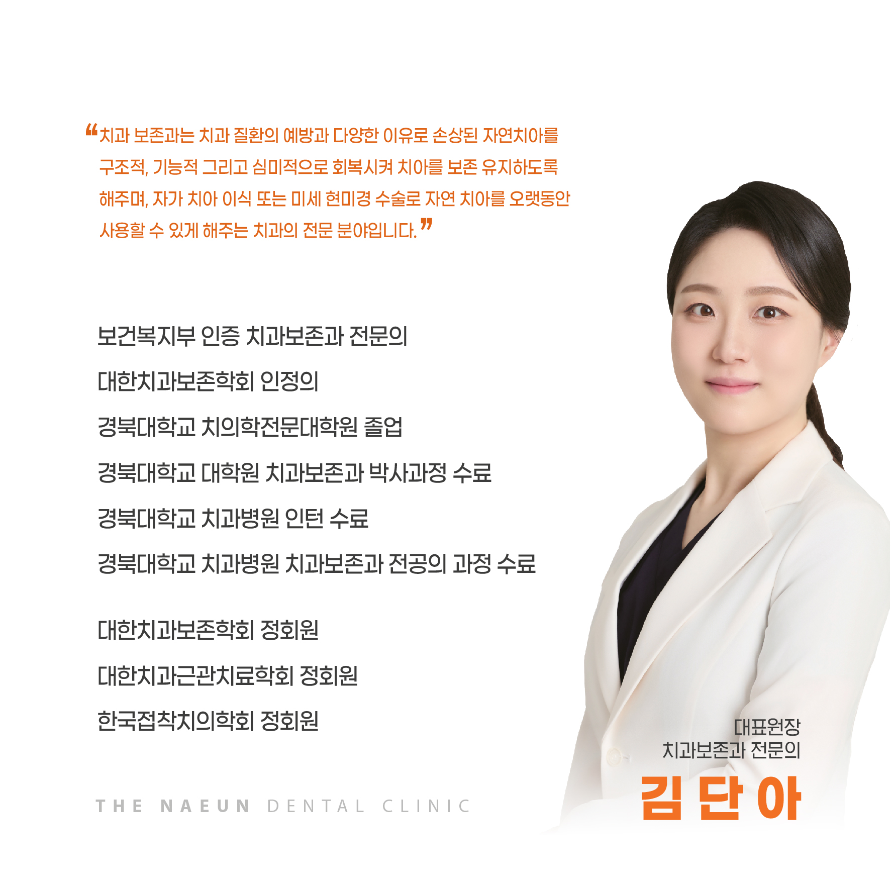 더나은치과의원 진료실