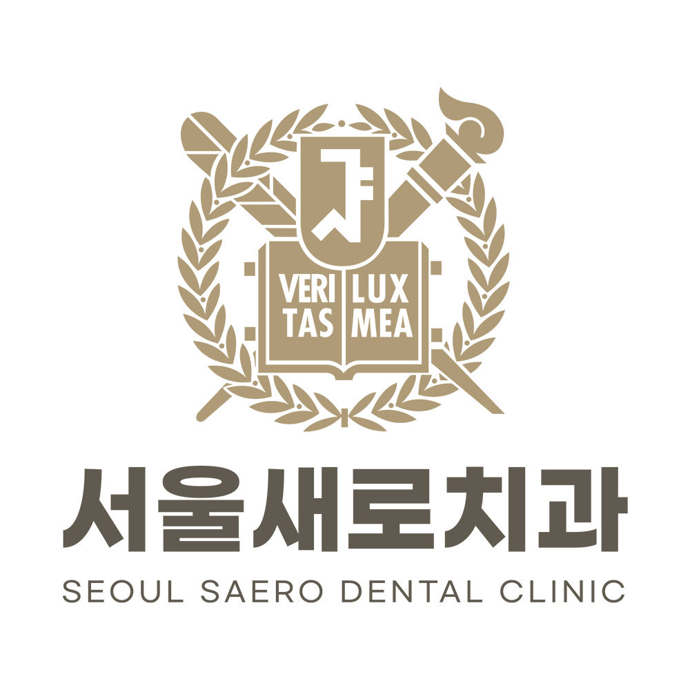 서울새로치과의원
