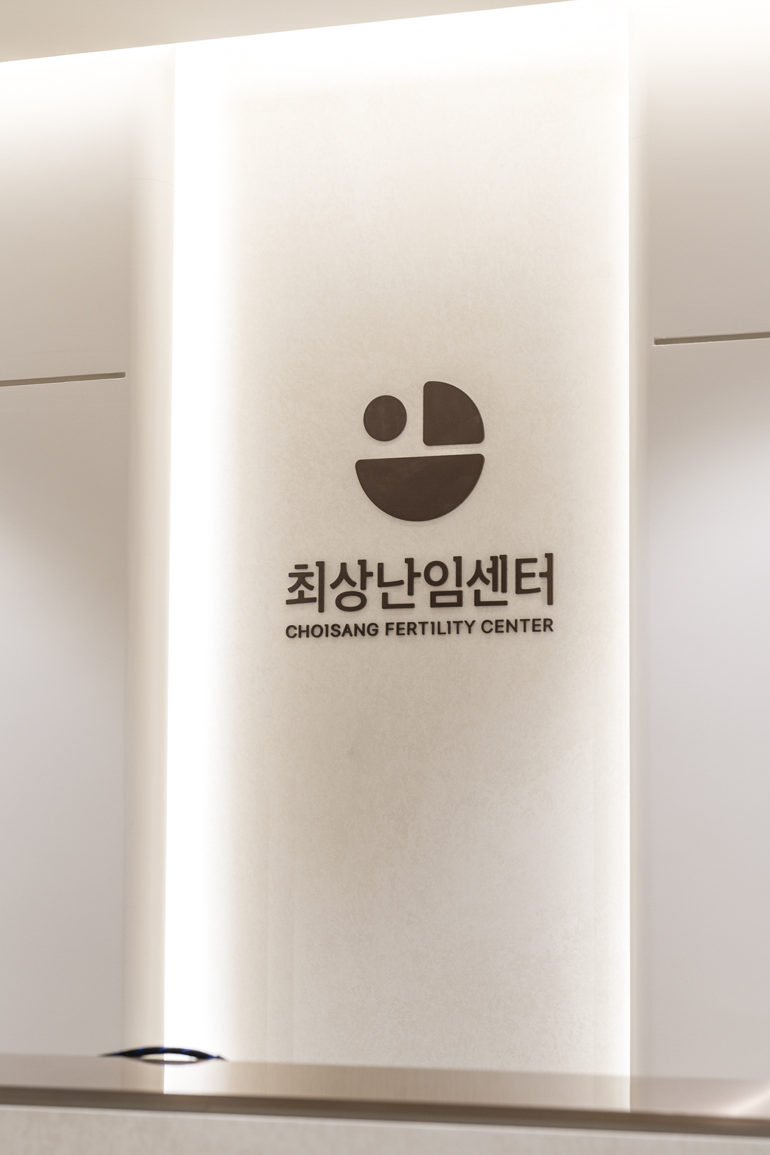 최상산부인과의원