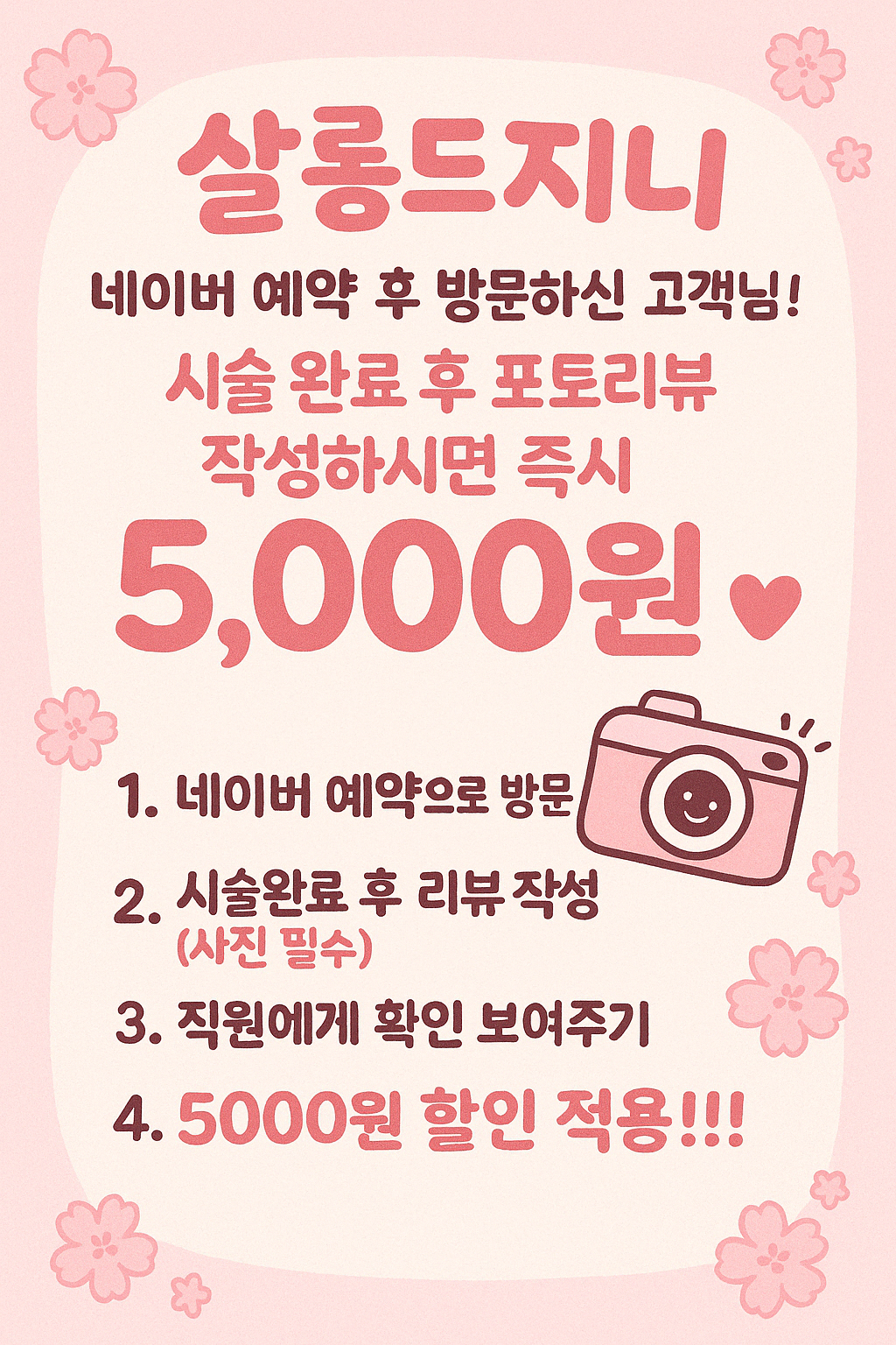 살롱드지니 제주연동점