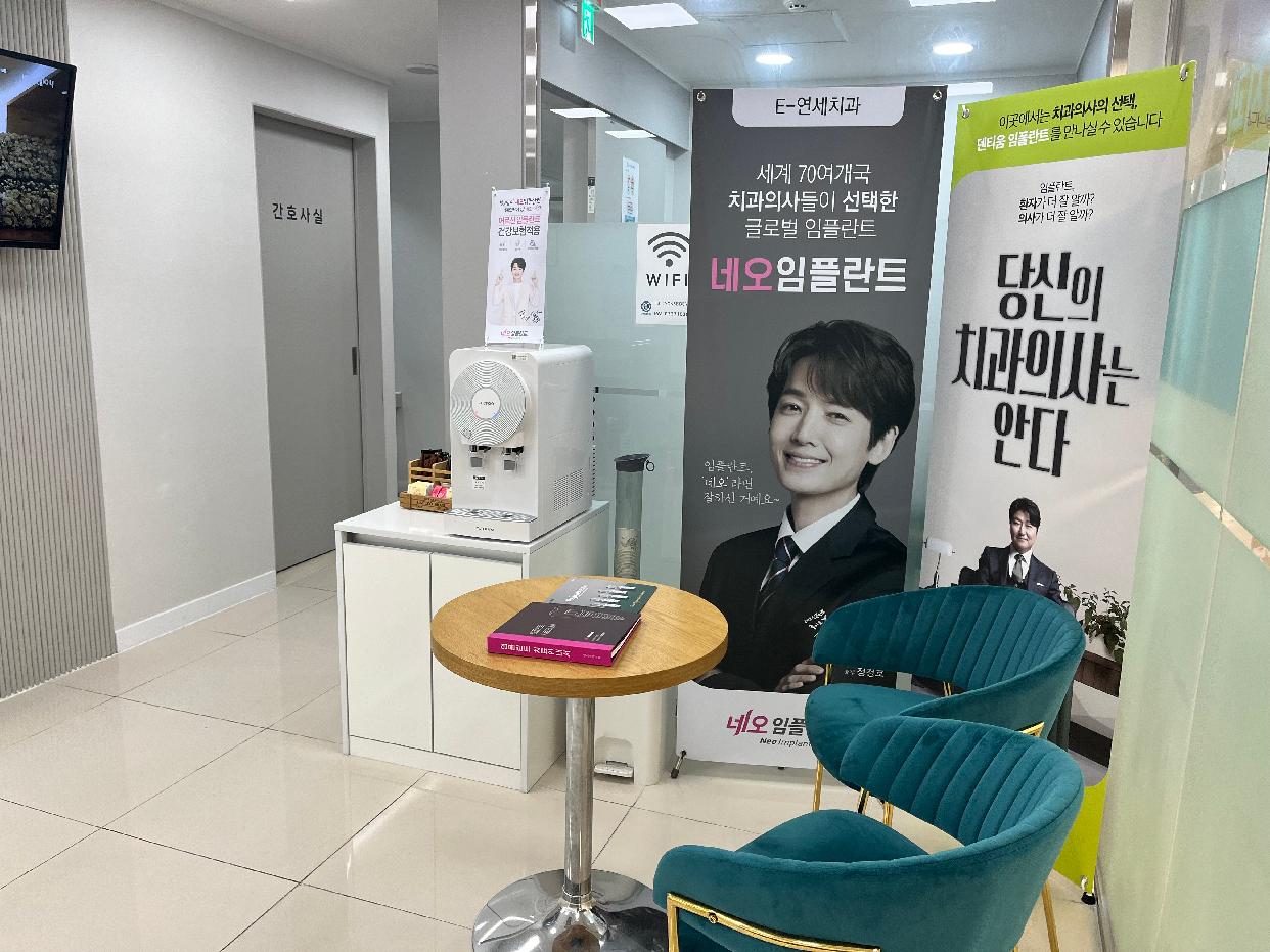 이연세치과의원 대표 이미지
