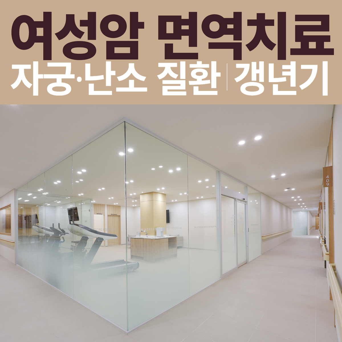 에이엠한방병원 대표 이미지
