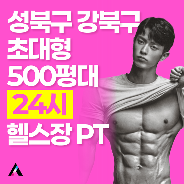 휘트니스인X필라테스인&바레&PT&점핑