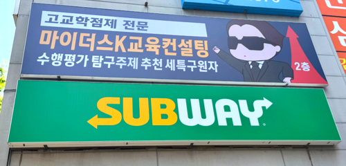 마이더스K교육컨설팅