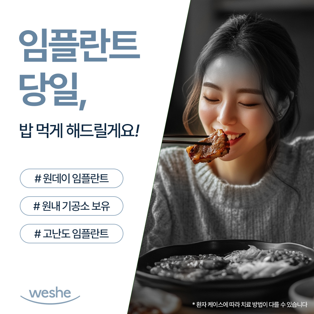 연세위시치과의원 대표 이미지