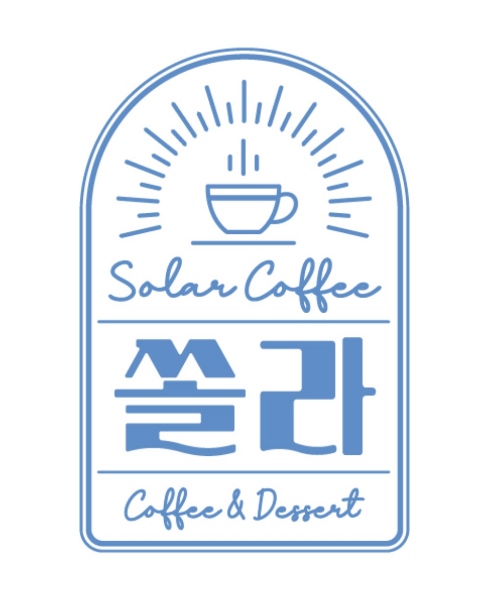 쏠라커피