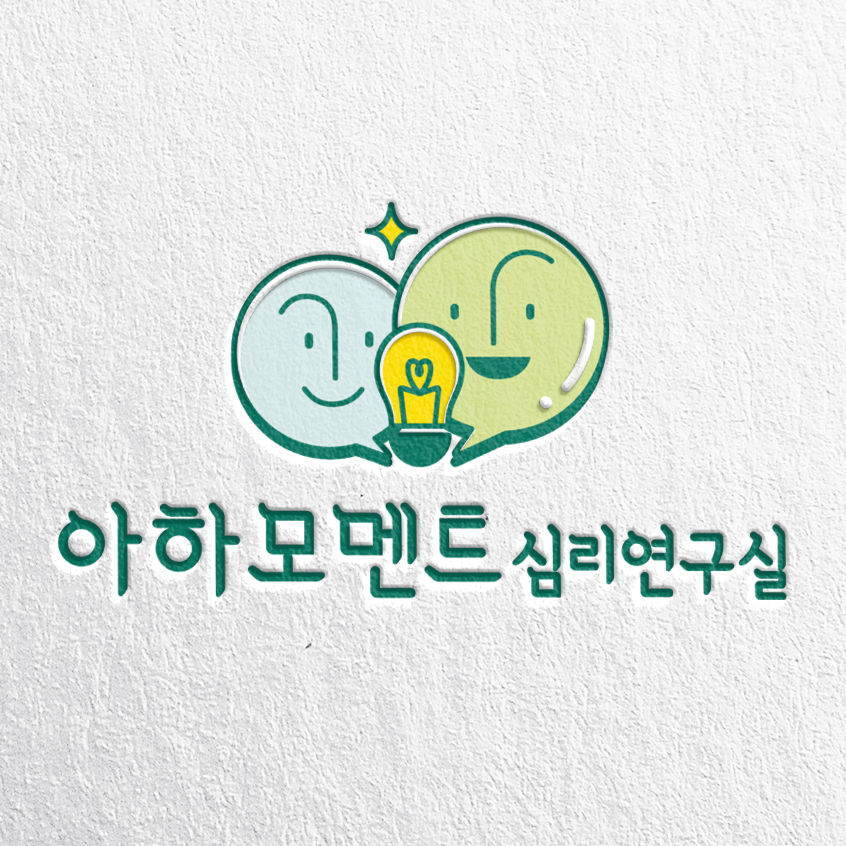 아하모멘트심리연구실