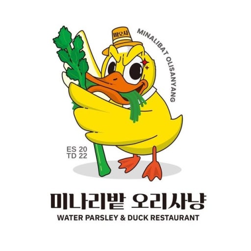 미나리밭오리사냥 용산 설명사진