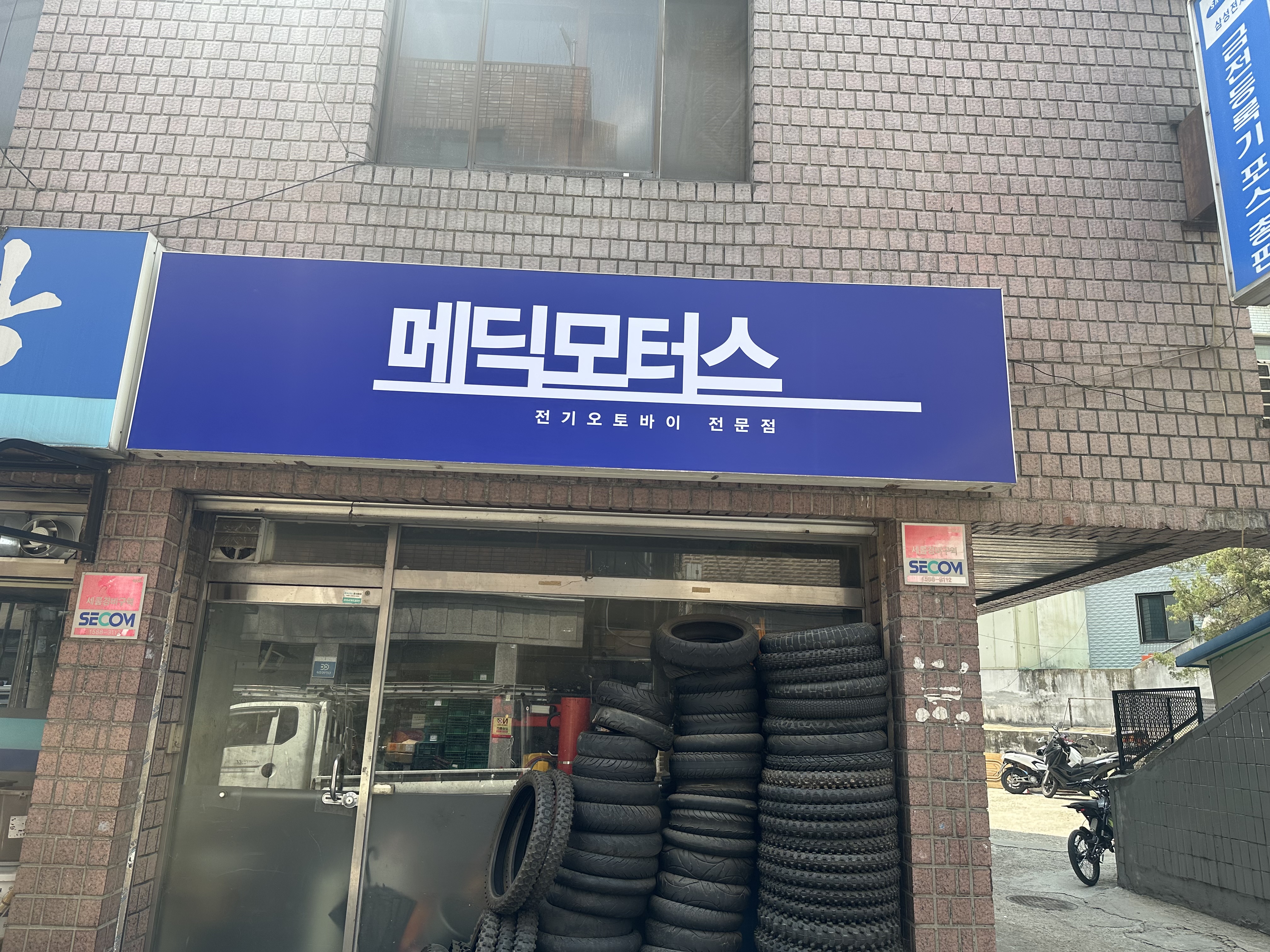 메딕모터스