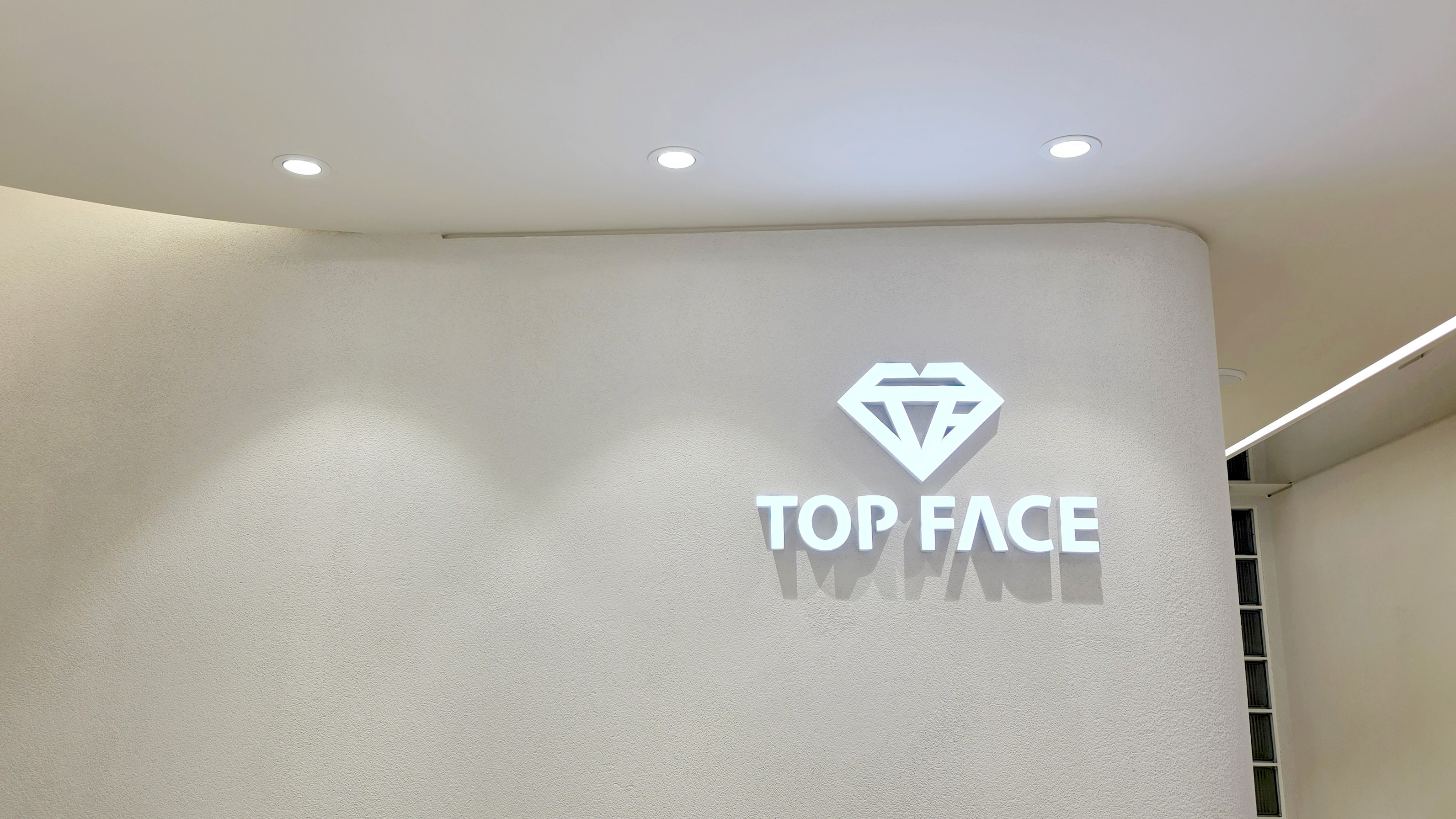 탑페이스성형외과의원 대표 이미지