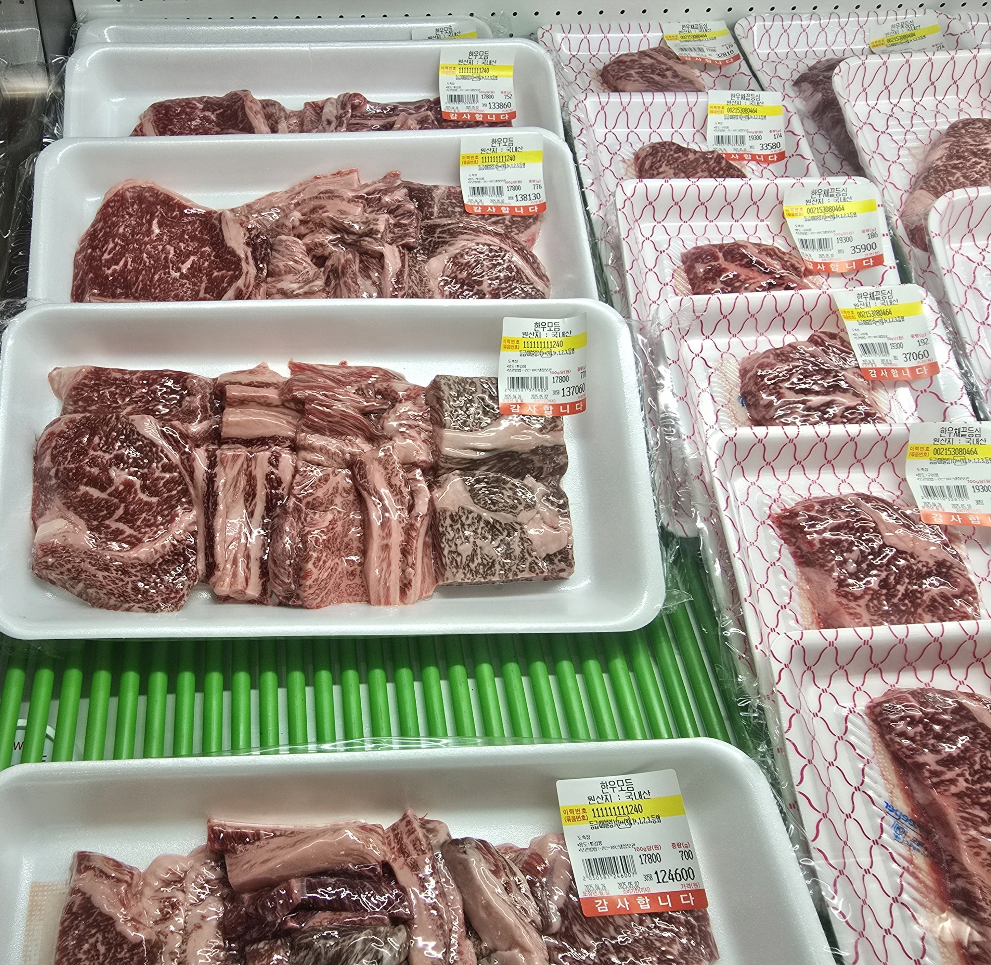 마장동정육식당