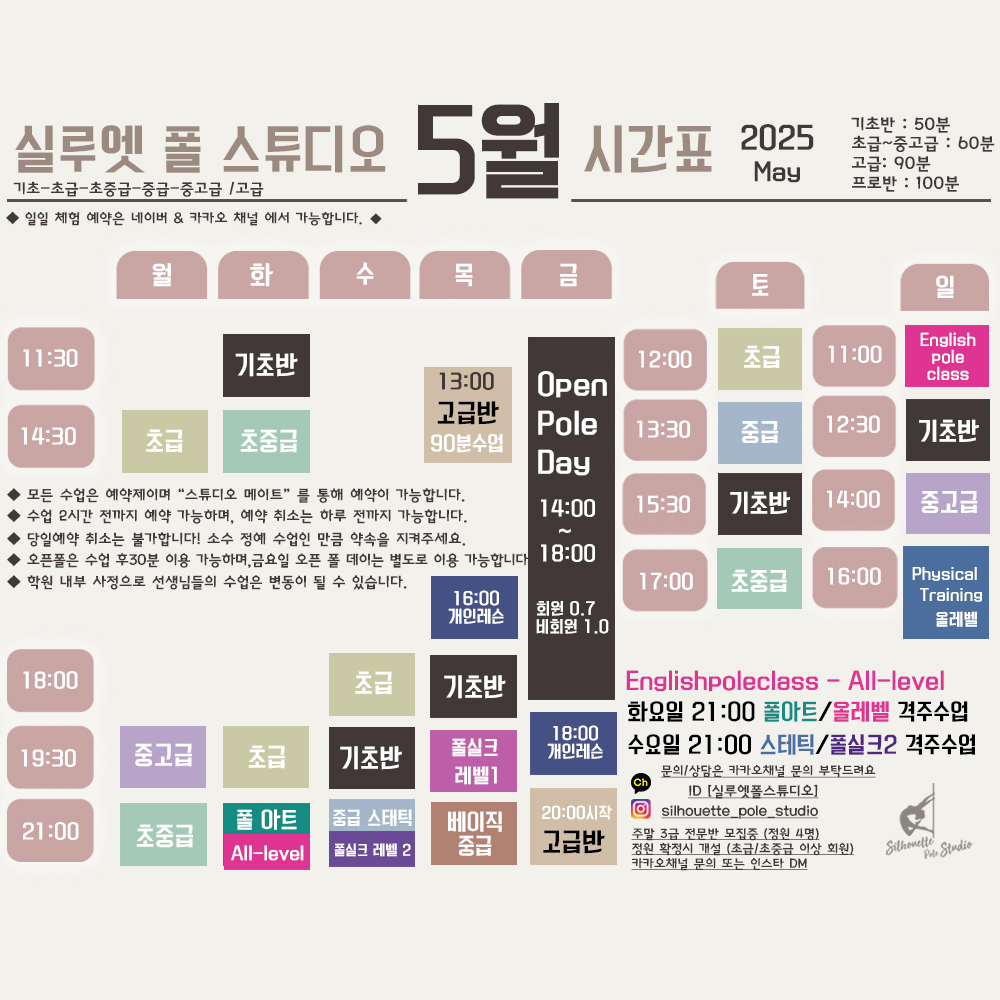 실루엣폴댄스