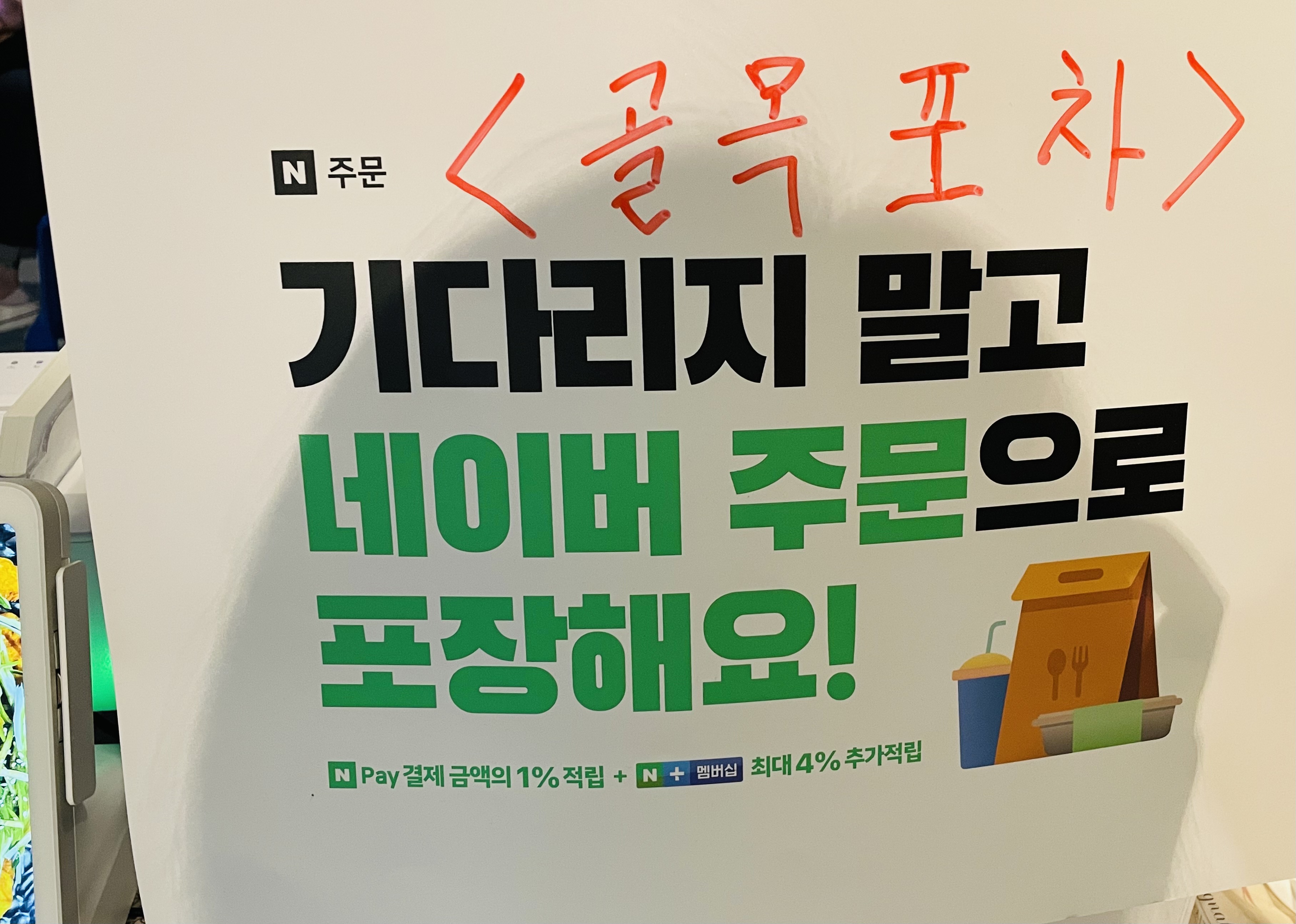 골목포차