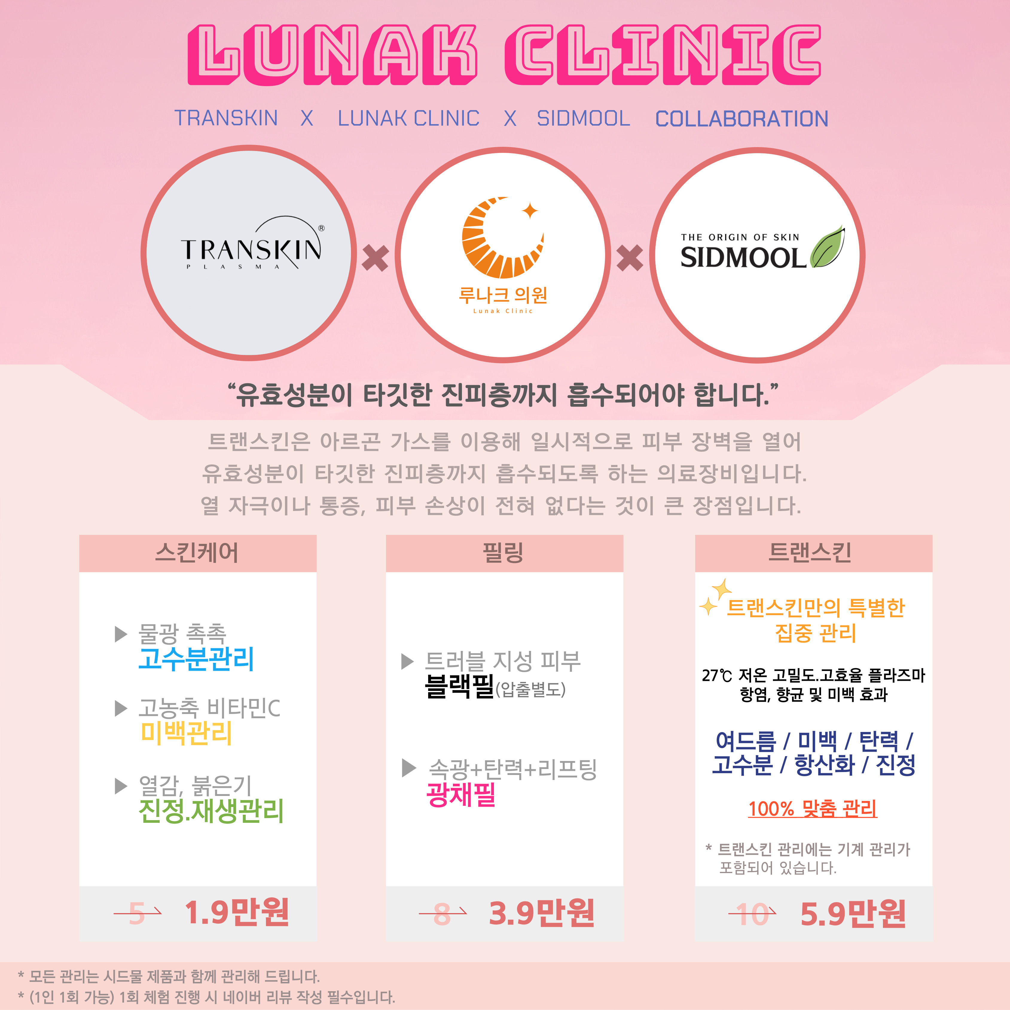 루나크의원 대표 이미지
