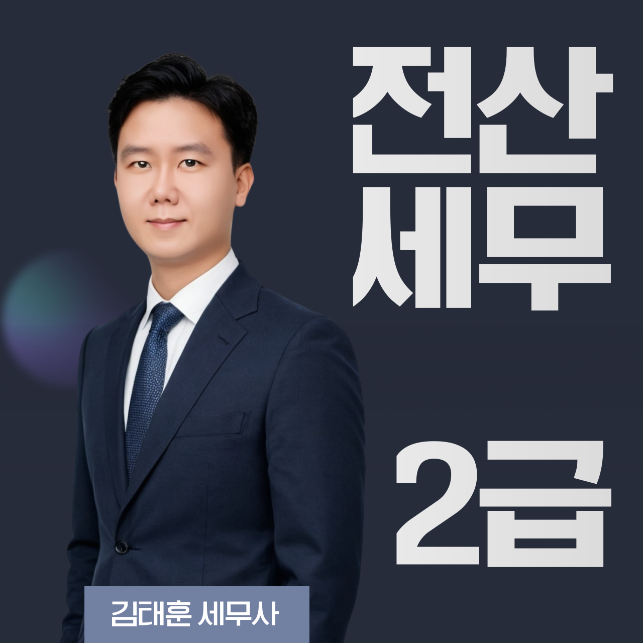 부광회계학원 대표 이미지