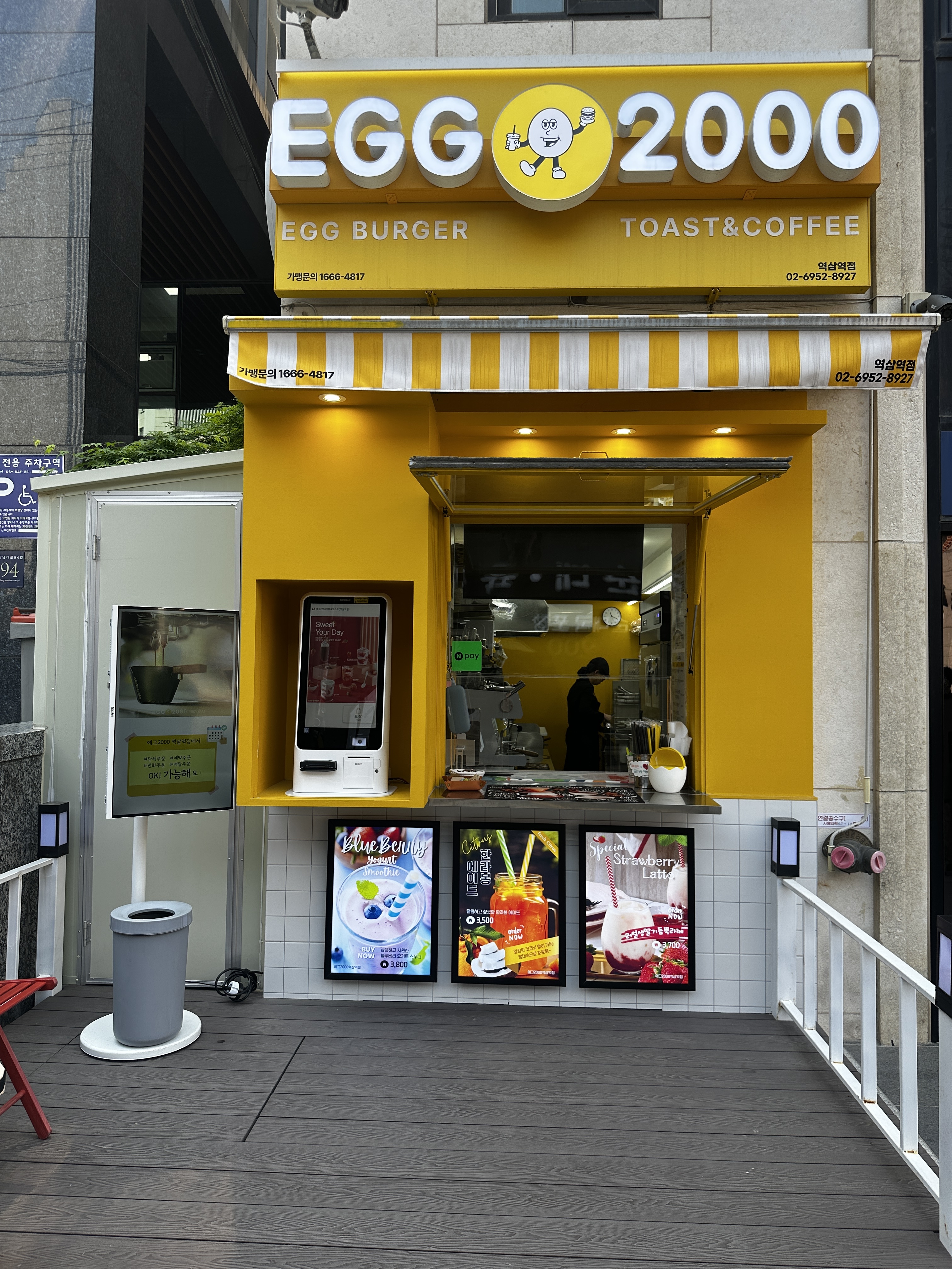 에그2000 커피&토스트 역삼역점