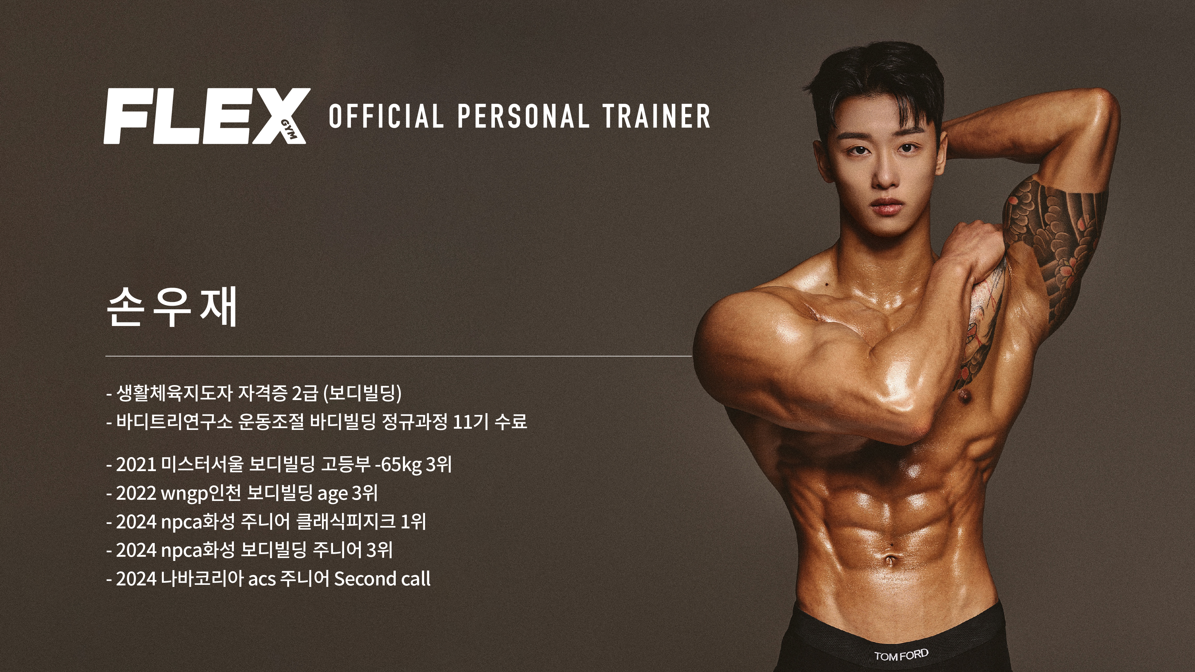 플렉스짐 백석점 PT 대표 이미지