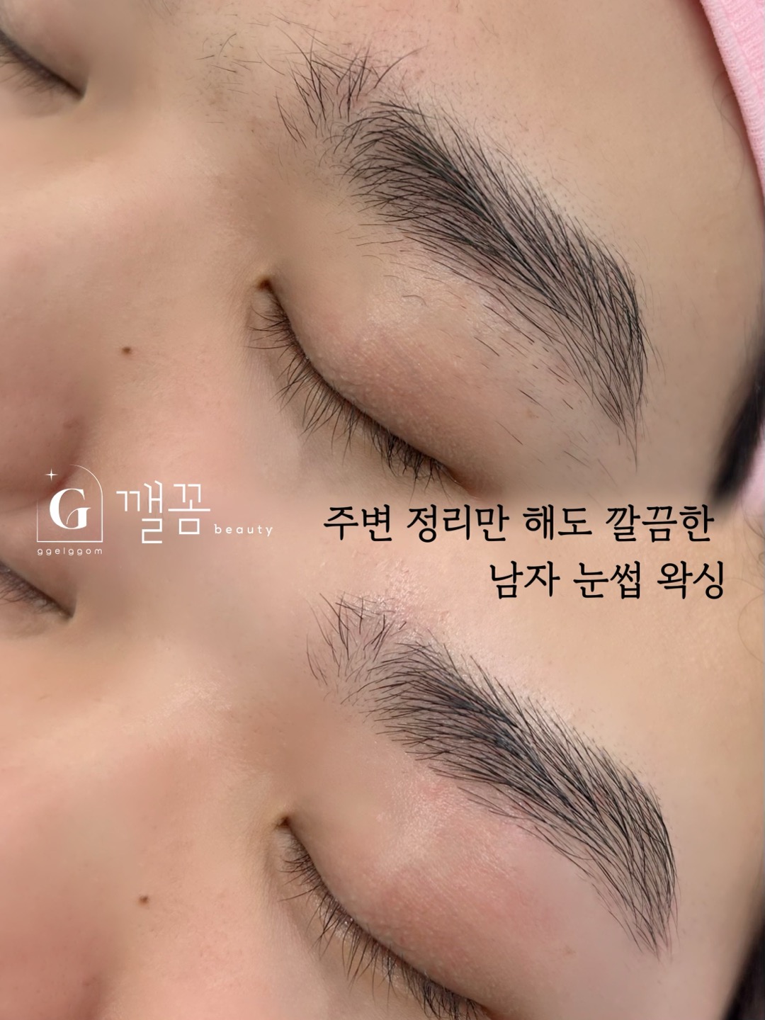 깰꼼 동인점