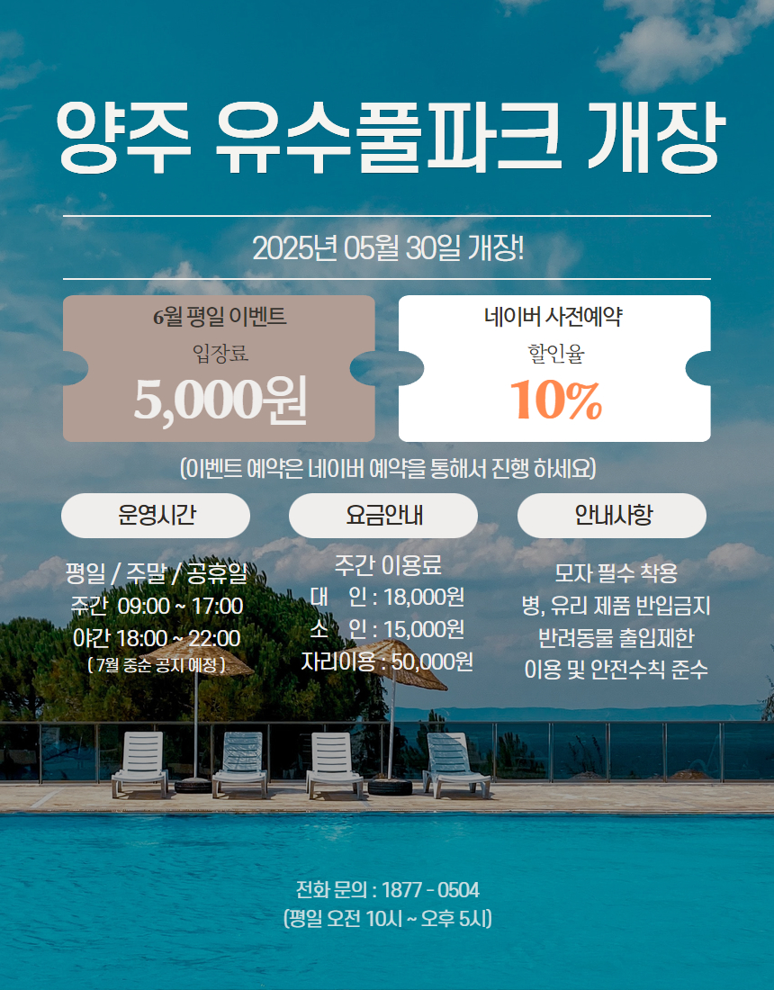 고주내관광농원