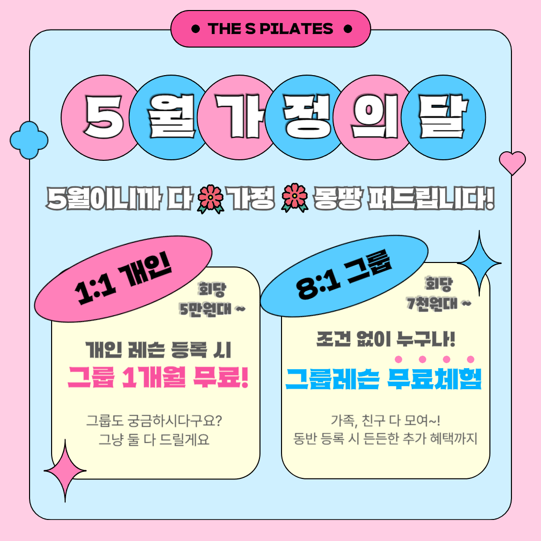 더S 기구필라테스 마천점 대표 이미지