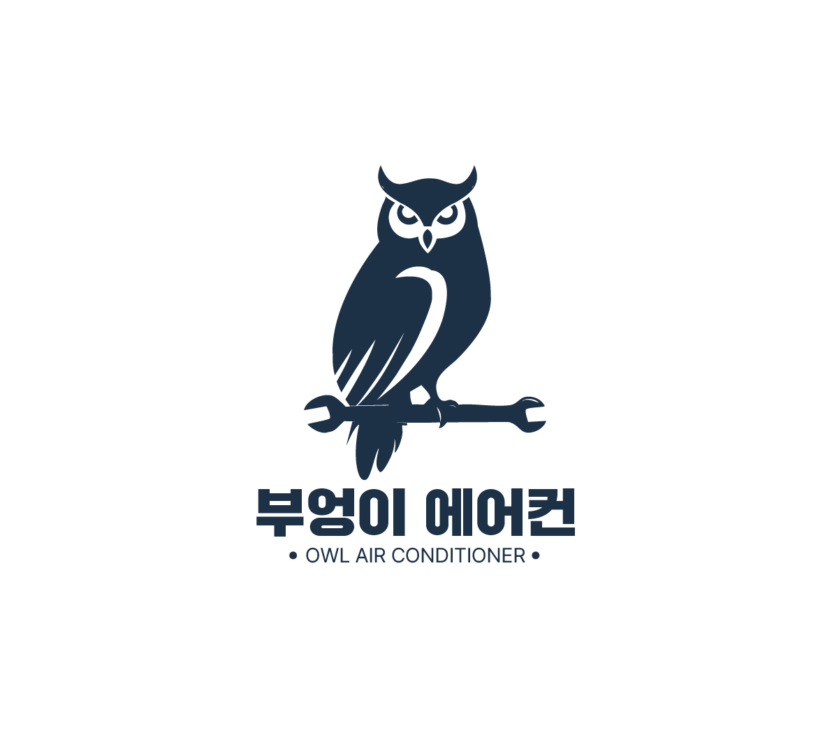 부엉이 에어컨 수리 세척 가스충전