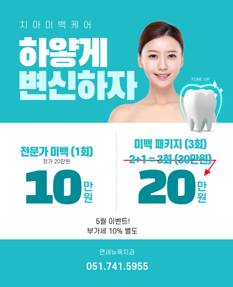 연세뉴욕치과의원 대표 이미지