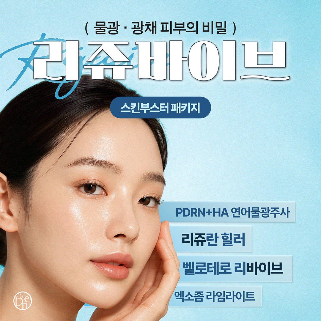 드네의원