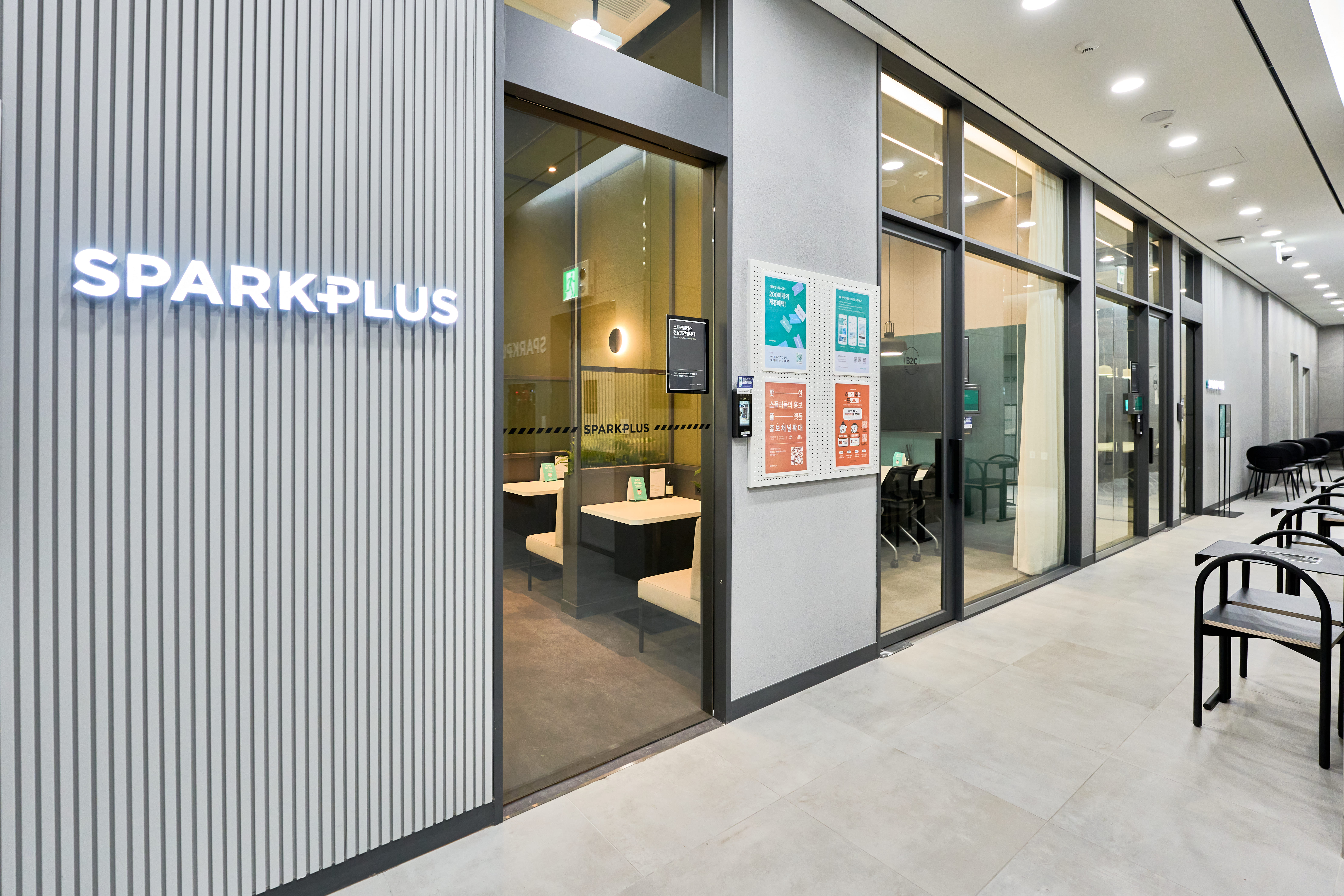 스파크플러스 강남6호점 라운지
