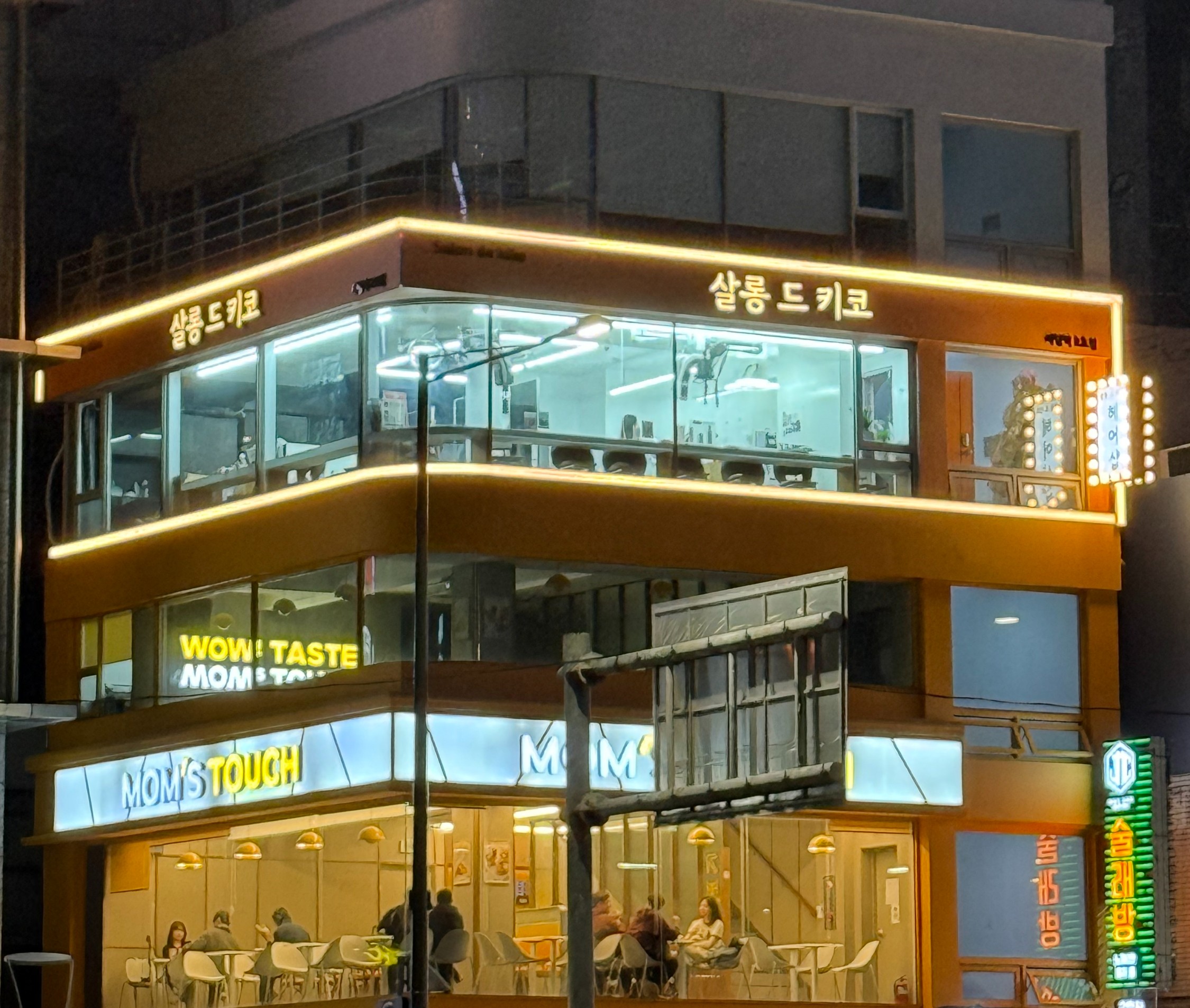 살롱드키코 사당역2호점