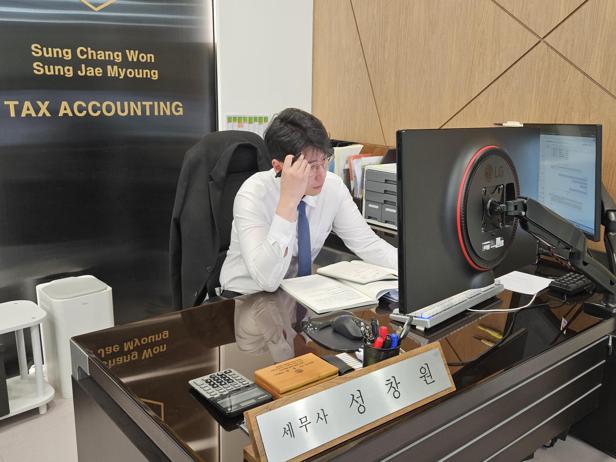 세무법인세담택스 경기남부지점