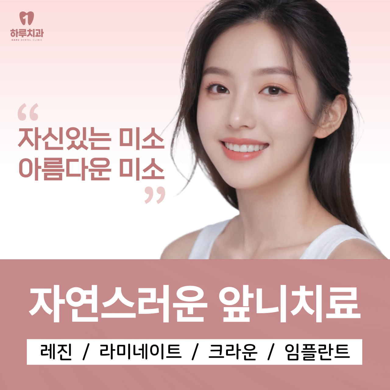 하루치과의원 대표 이미지