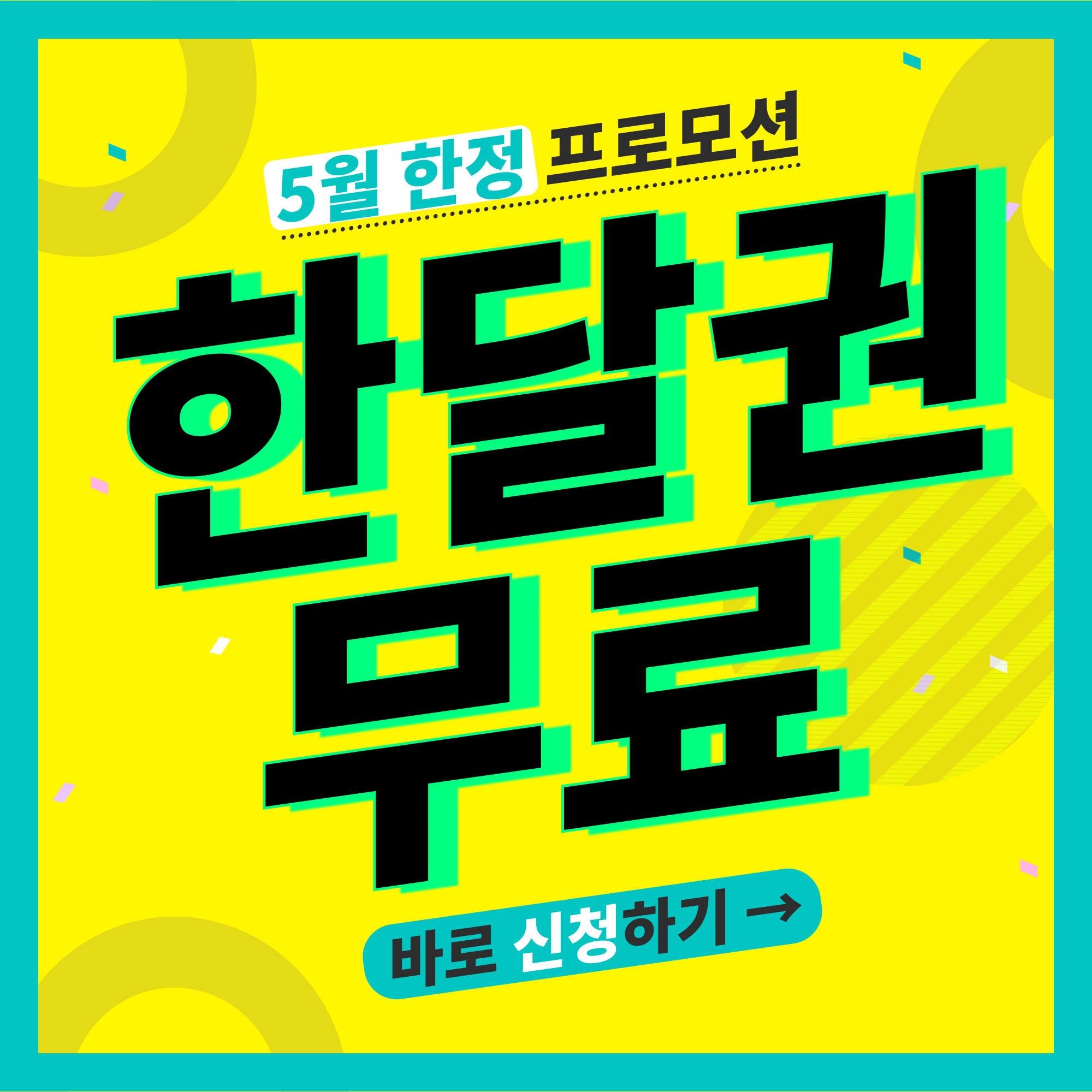 좋은습관 PT STUDIO 장안