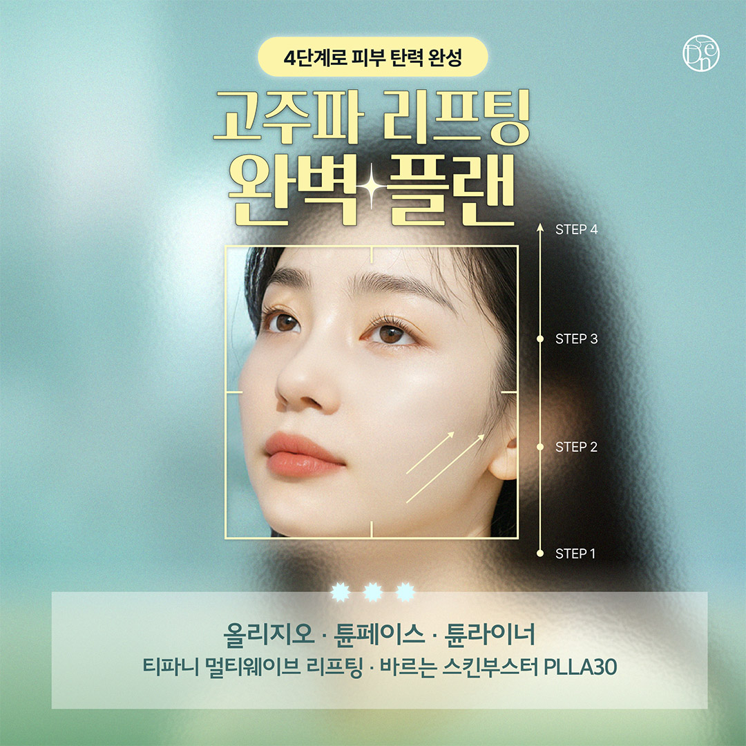 드네의원
