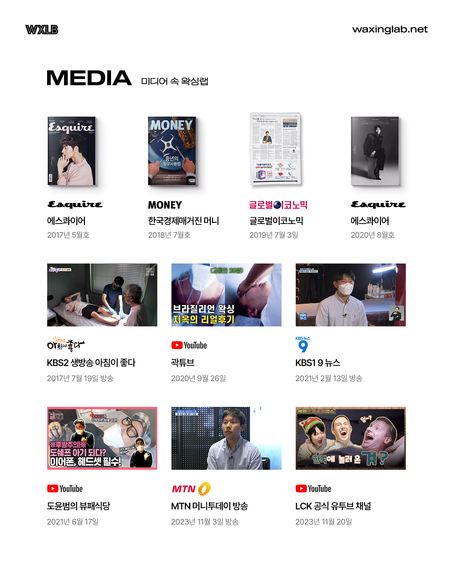 왁싱랩 남자왁싱 강남점 대표 이미지