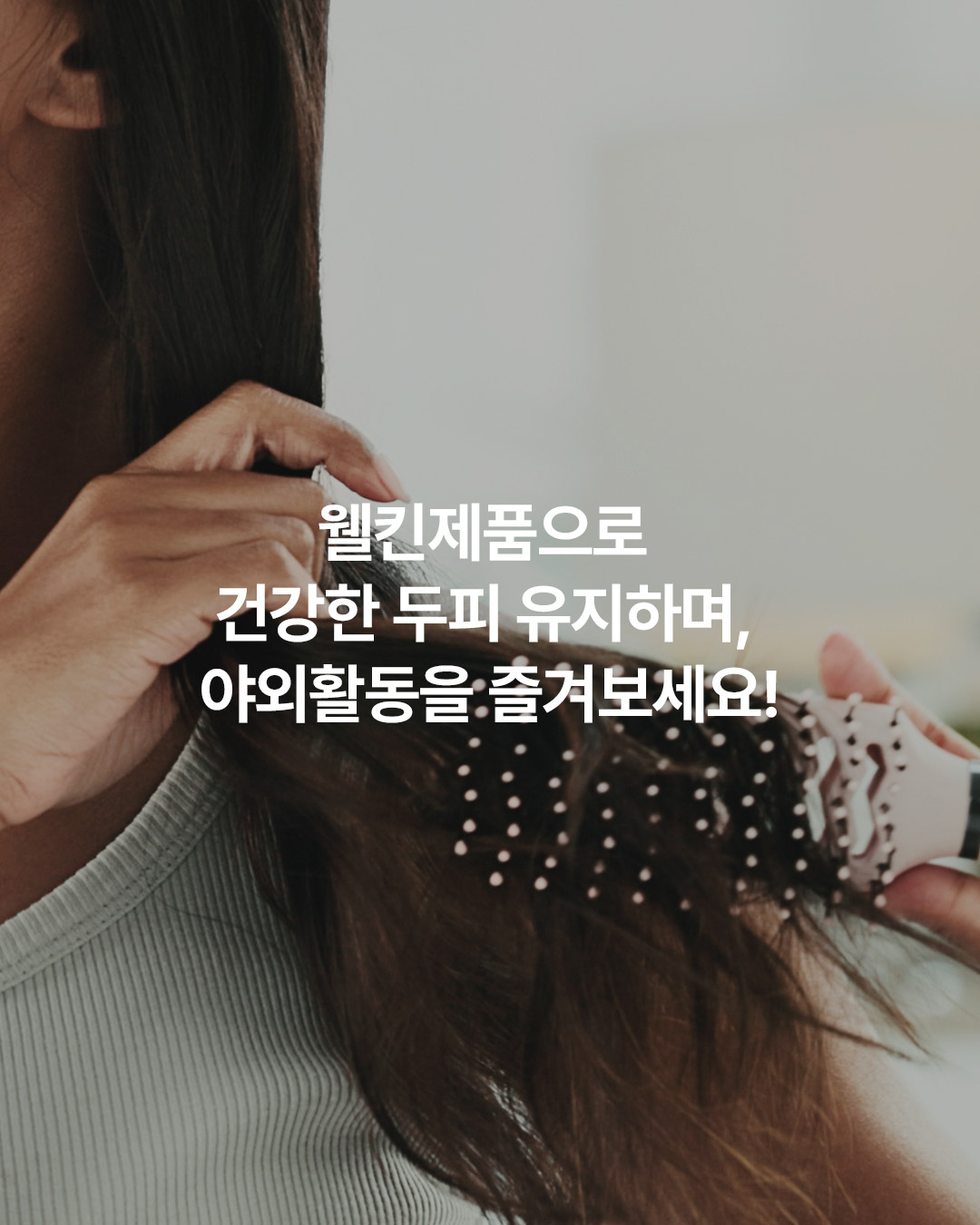 웰킨두피탈모센터 대전둔산점 대표 이미지