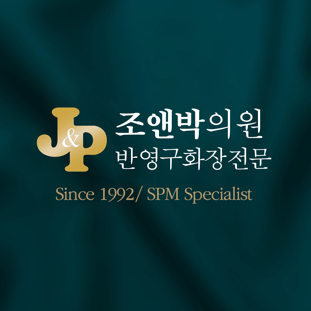 조앤박의원