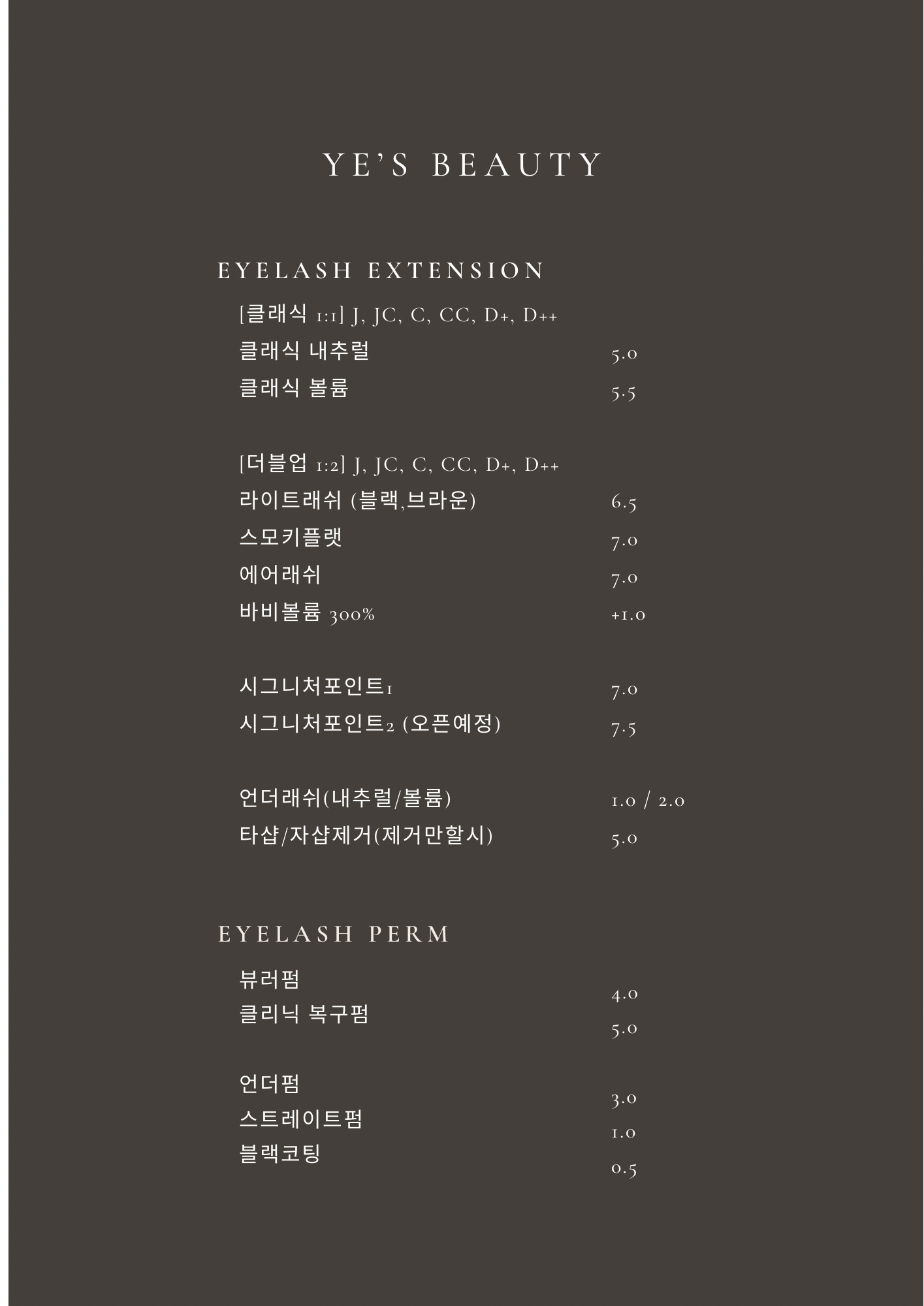 예스뷰티