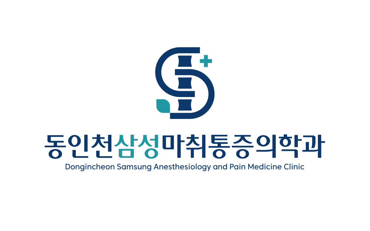 동인천삼성마취통증의학과의원