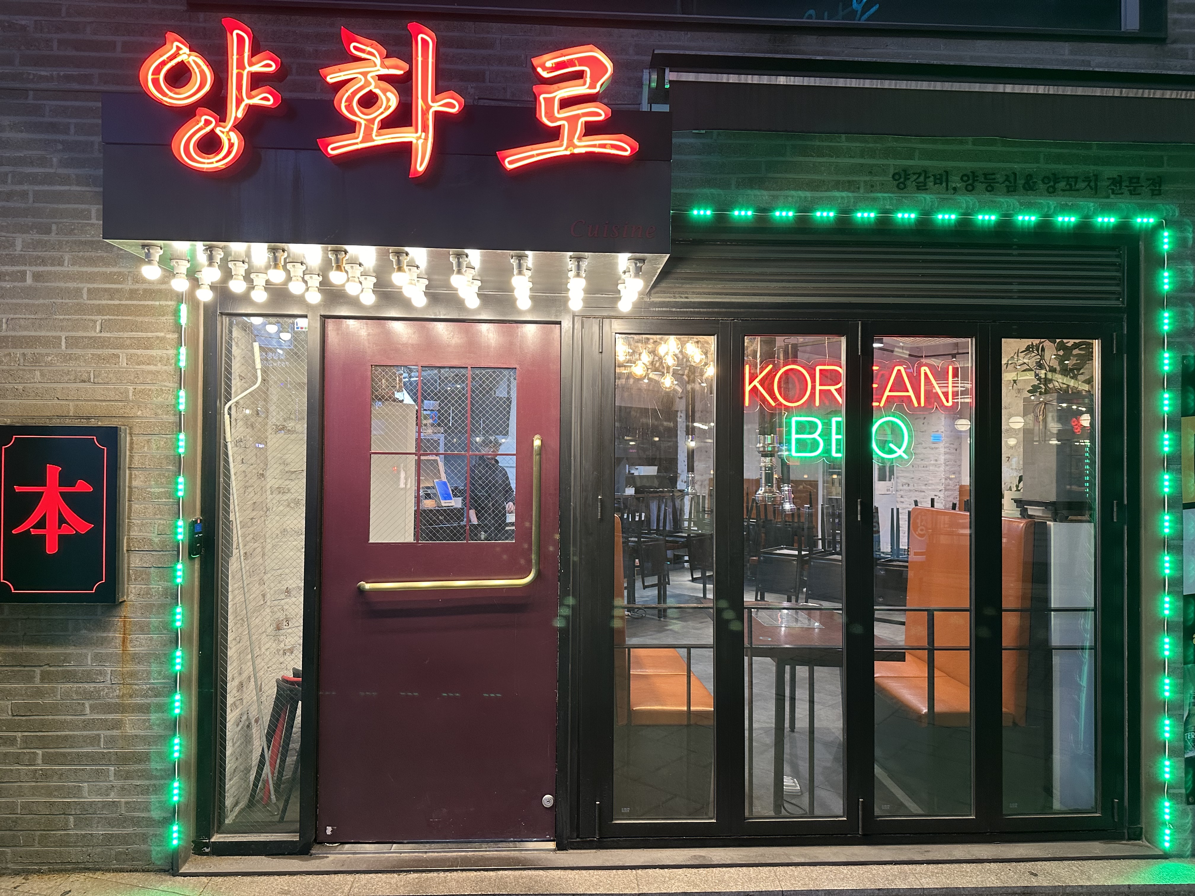 양화로 시청점