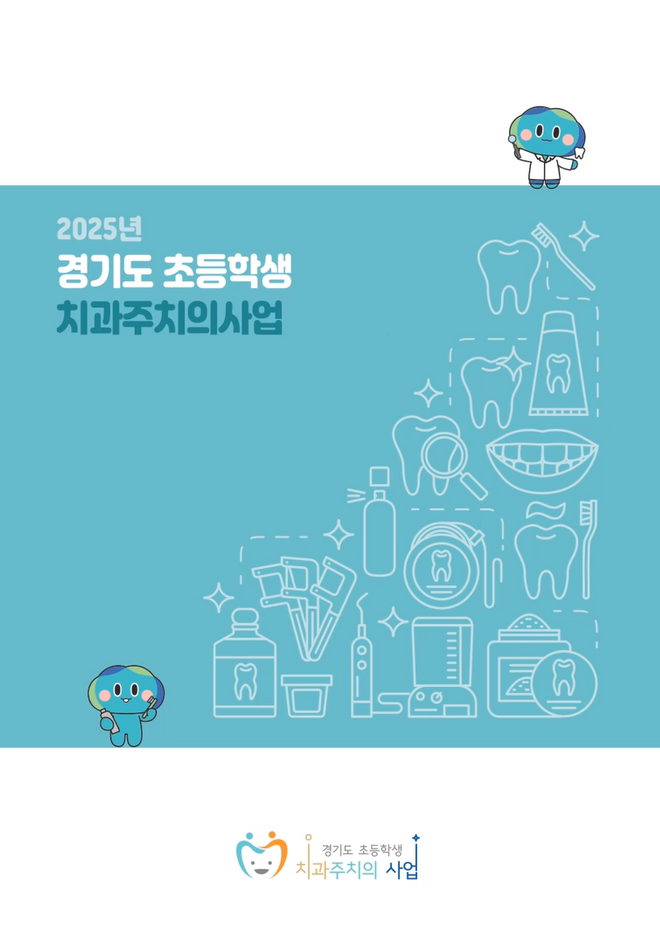 더뉴부부치과의원