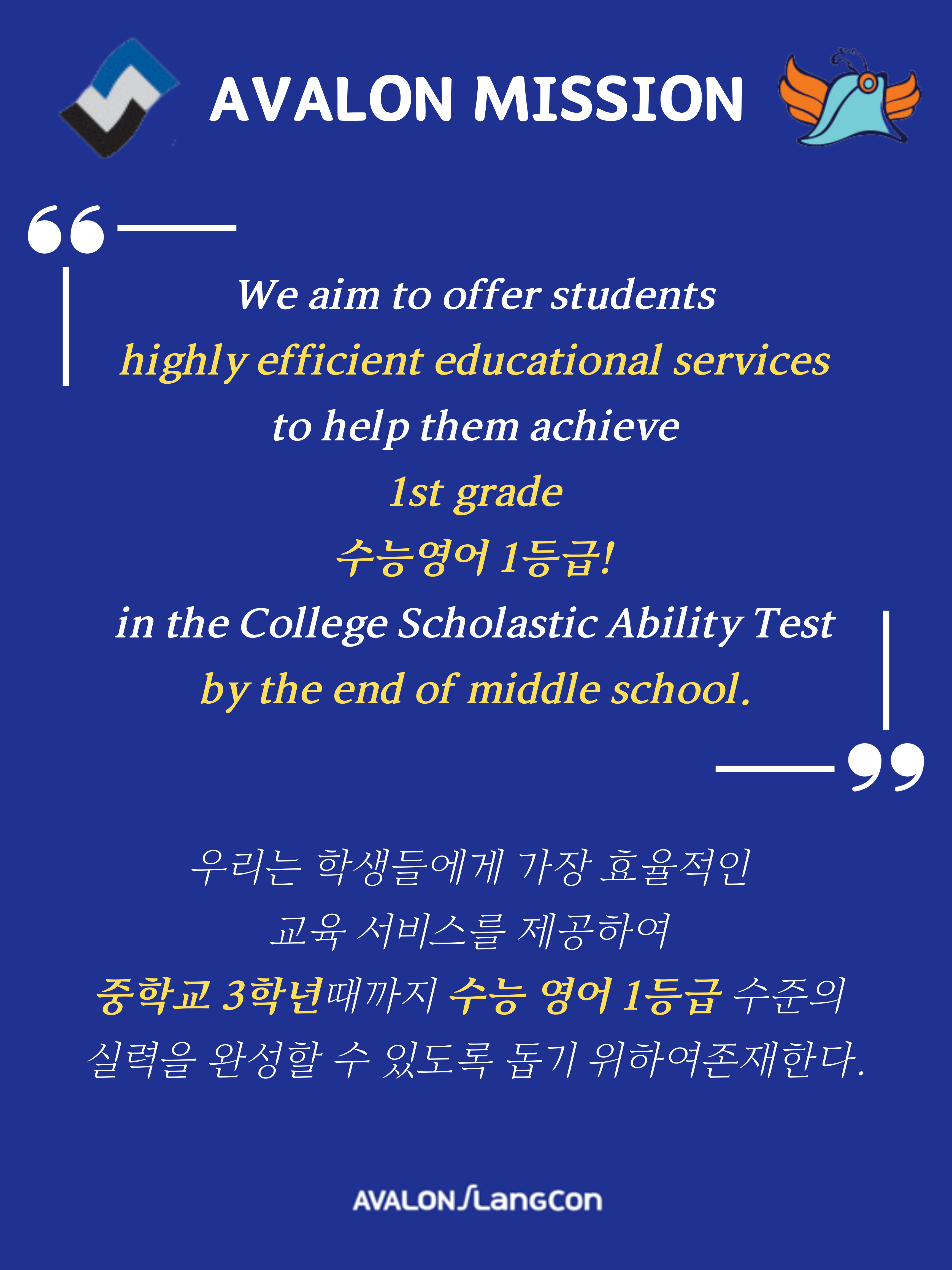 아발론랭콘잉글리쉬 하남어학원