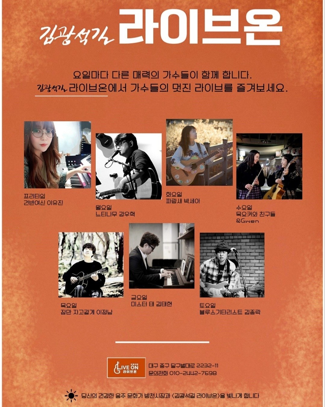 라이브온 라이브카페