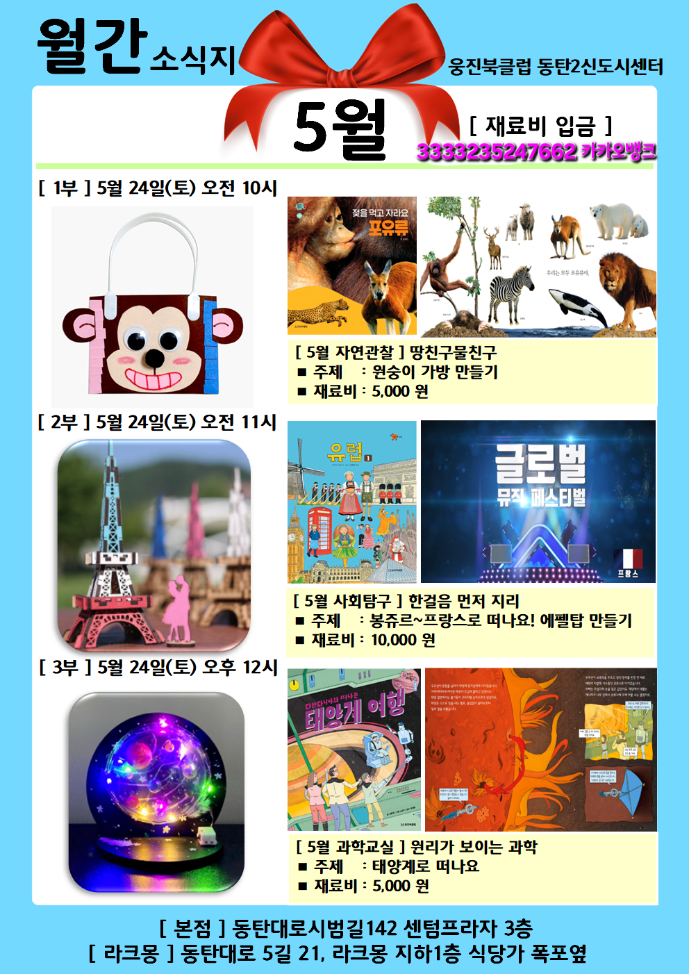 웅진북클럽 동탄33지역국