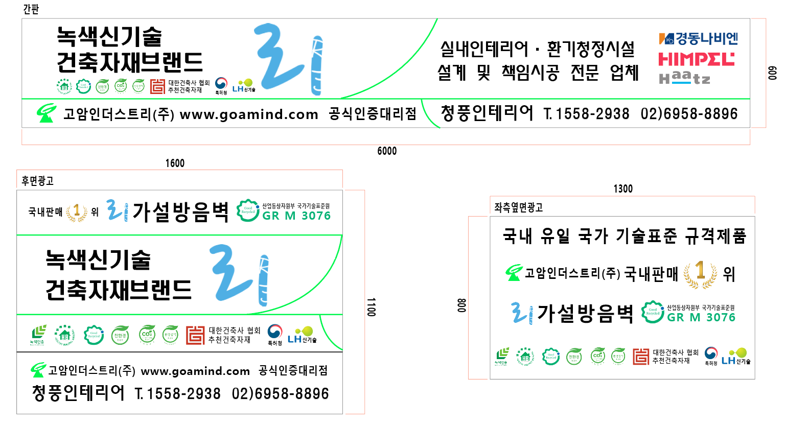 청풍인테리어