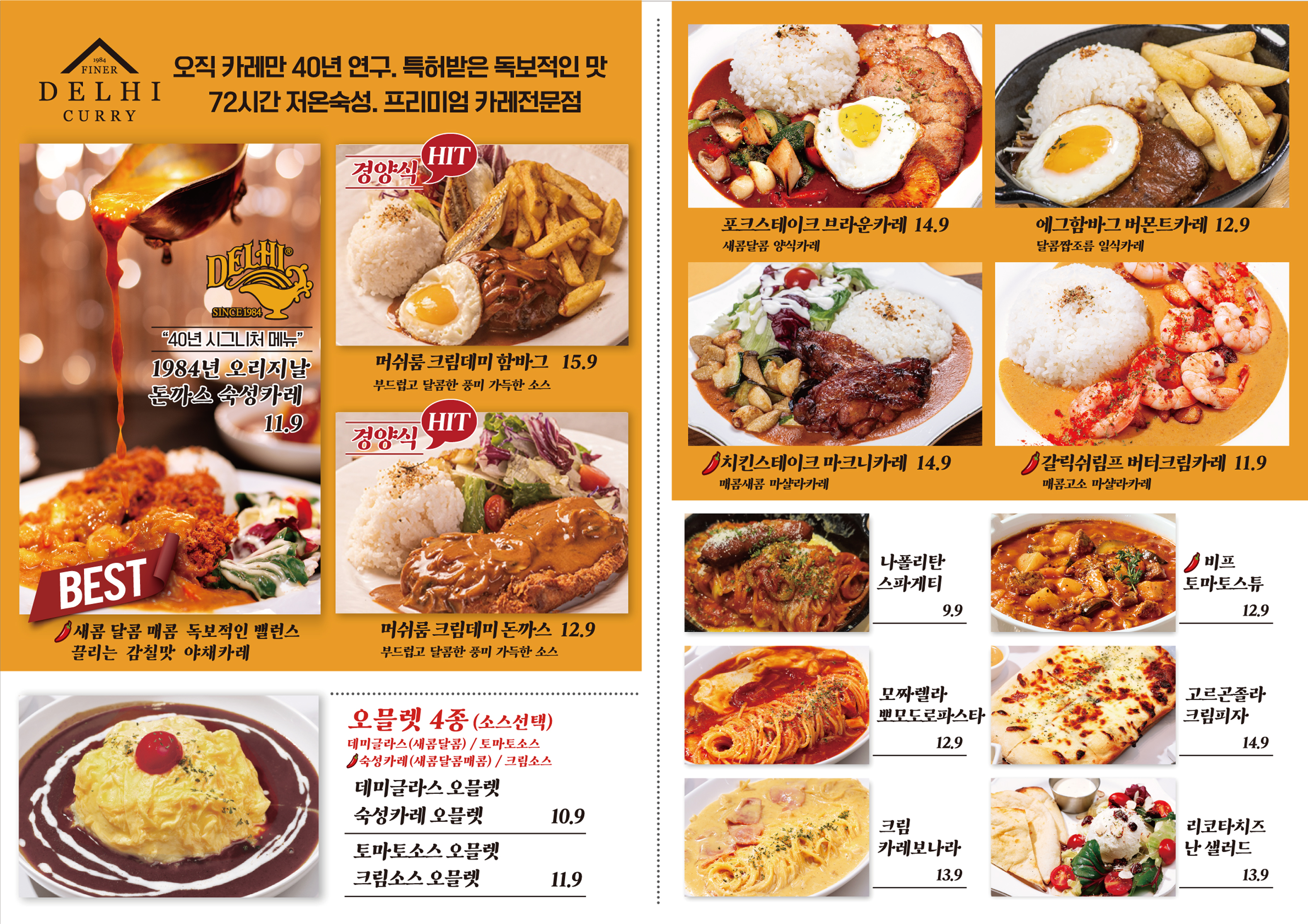 델리커리 용인더와이스퀘어점